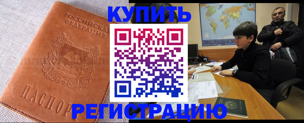 временная регистрация недорого в Кудымкаре