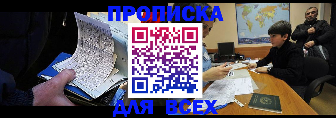 прописка в квартире в Кудымкаре