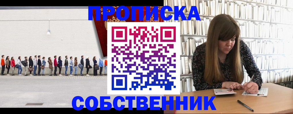 временная регистрация в квартире в Кудымкаре