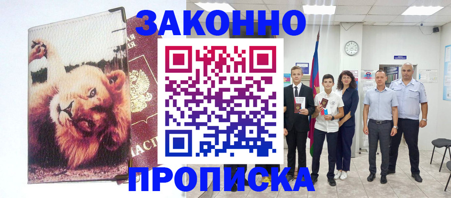 прописка в квартире в Кудымкаре