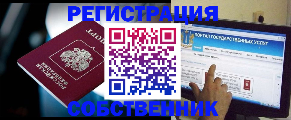 миграционный учет в Кудымкаре