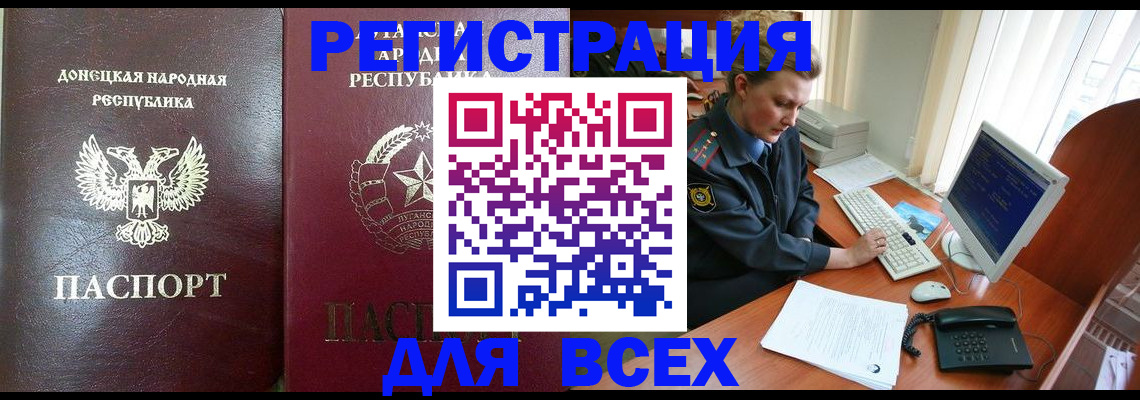 прописка штамп в Кудымкаре