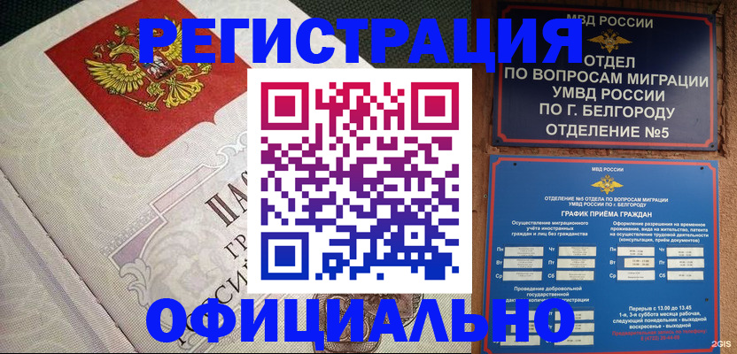 временная регистрация законно в Кудымкаре