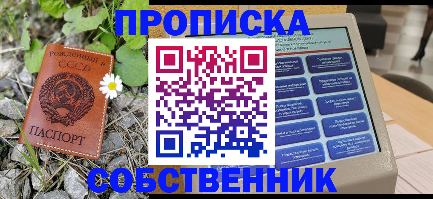 временная регистрация недорого в Кудымкаре